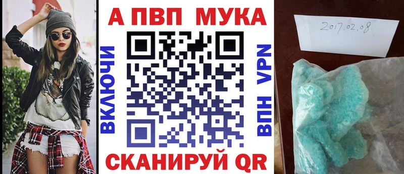 Alpha PVP VHQ  Партизанск 