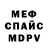 КЕТАМИН VHQ Michele Paes