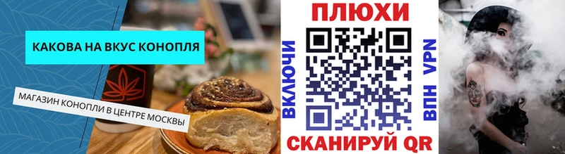 Печенье с ТГК конопля  Партизанск 