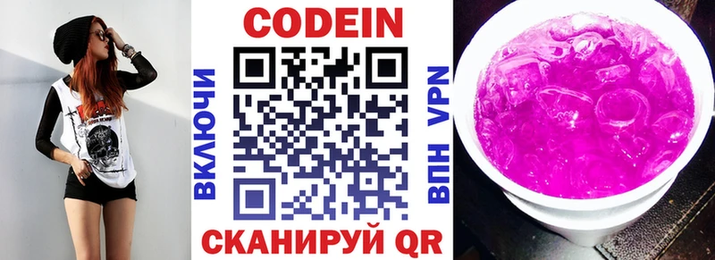 Codein Purple Drank  Партизанск 