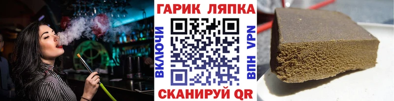 наркота  Партизанск  ГАШИШ Ice-O-Lator 
