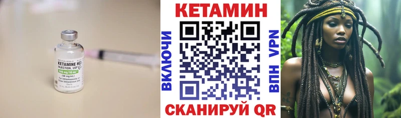 Кетамин VHQ  даркнет Telegram  Партизанск 