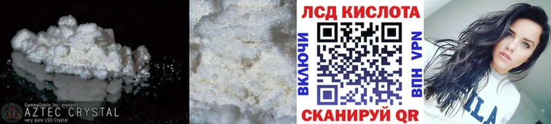 где купить Партизанск ЛСД экстази кислота