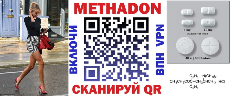 Метадон кристалл  Партизанск 