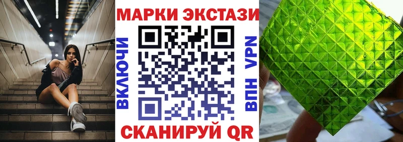 Марки NBOMe 1,8мг Партизанск